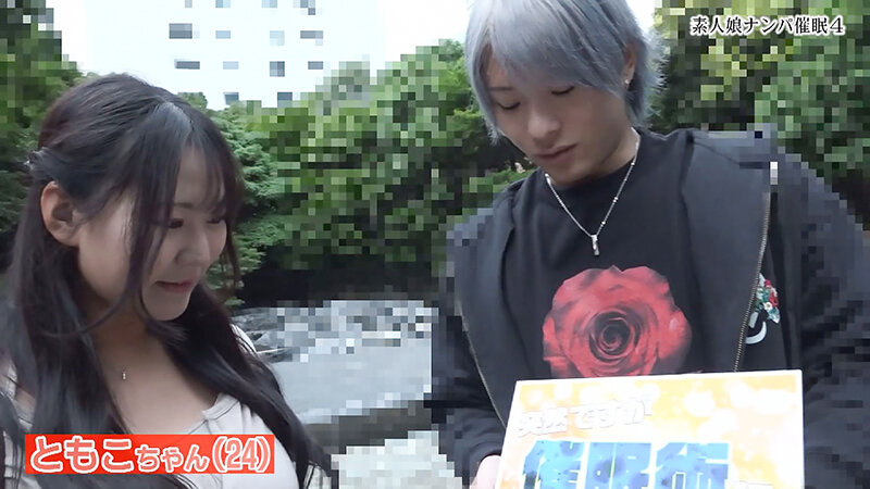 「神坂朋子・工藤ゆり出演｜素人娘をナンパして催眠プレイ！かわいい女の子と夢のような展開」のサンプル画像2枚目