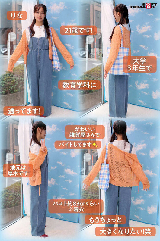 「マジックミラー号 オーバーオール姿の美巨乳大学生限定！！ 初めてのDEEP乳揉みで感度を上げて素人娘とガチSEX」のサンプル画像2枚目