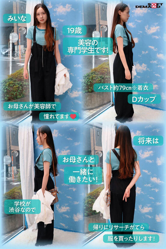 「マジックミラー号 オーバーオール姿の美巨乳大学生限定！！ 初めてのDEEP乳揉みで感度を上げて素人娘とガチSEX」のサンプル画像3枚目