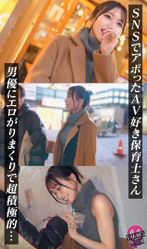「【推し男優とマゾプレイ】久しぶりすぎてムラムラ止まらない！首●めイラマを求め続けドM女が絶叫しながらイキ続けるw精液まみれの顔面でチンシャブからの即二回戦！？意識飛びまくり濃密セックス！！【Thanks Bitch】【しおり】」のサムネイル