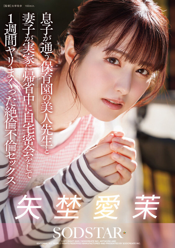 「矢埜愛茉 総集編ベスト｜元芸能人の厳選20作品10時間コンプリートBOX」のサンプル画像17枚目