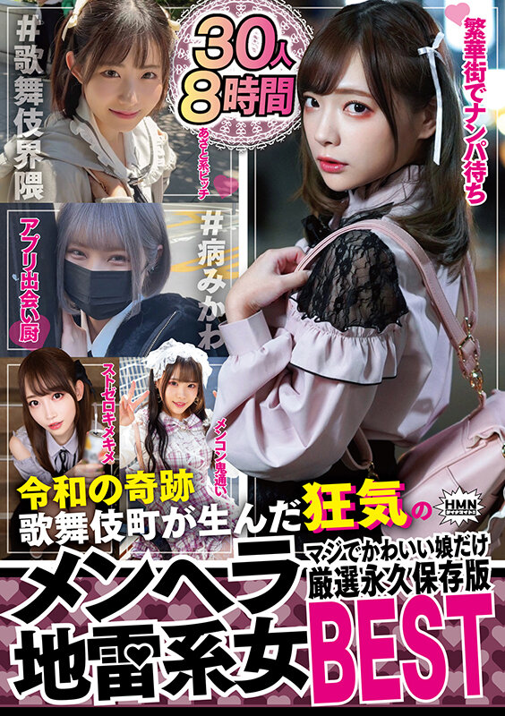 「【素人美少女】厳選30人の可愛い女の子が中出しアクメで絶頂する永久保存版8時間BEST」のサムネイル