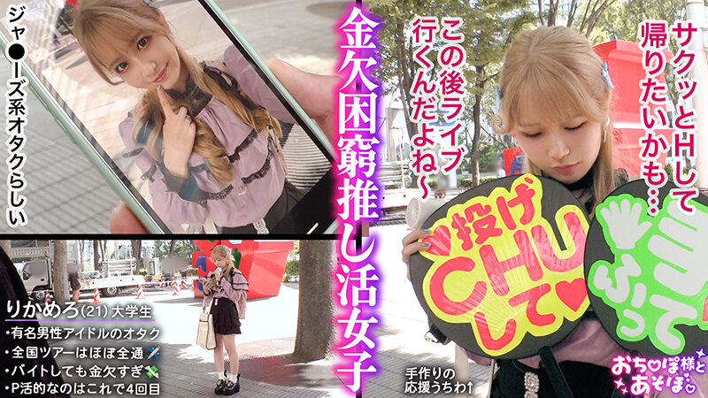 「【佐野りか】美尻ギャルが拘束イラマで潮吹き絶頂！顔射＆中出しで理性崩壊する尻フェチ作品」のサムネイル