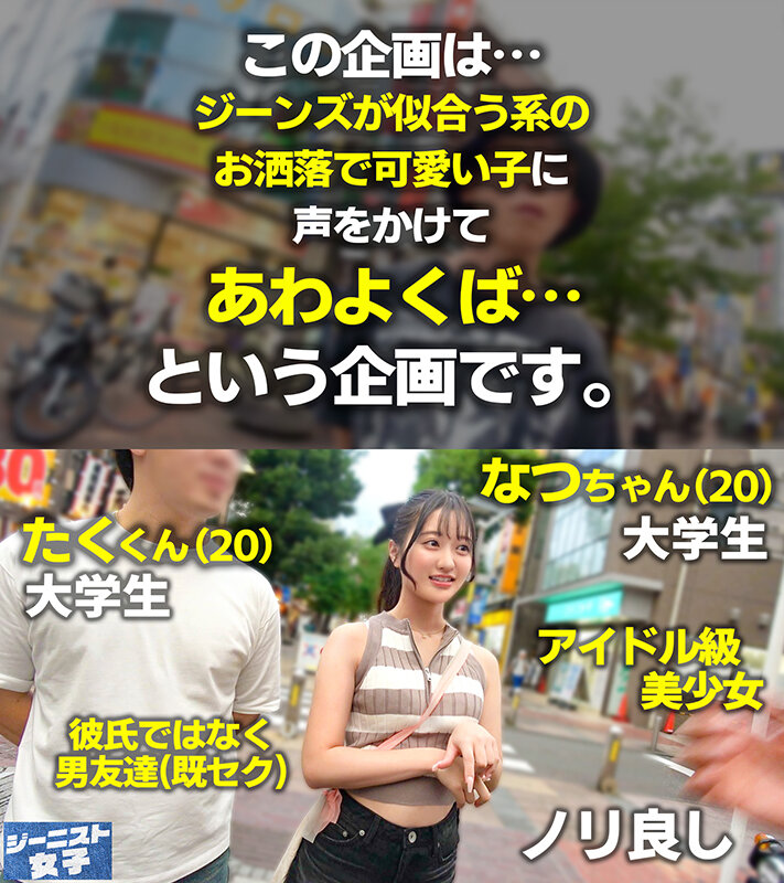 「【花守夏歩】パイパン美女に中出し3P！脚フェチ必見のむっちりヒップに顔射フィニッシュ」のサムネイル