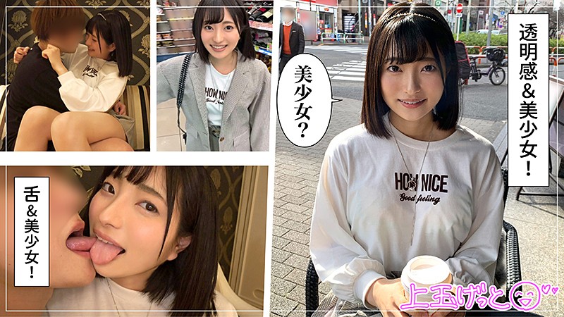 「【素人あおい】色白美少女がハメ撮り初挑戦！恥じらい顔射フィニッシュで赤面する姿が可愛すぎる」のサムネイル