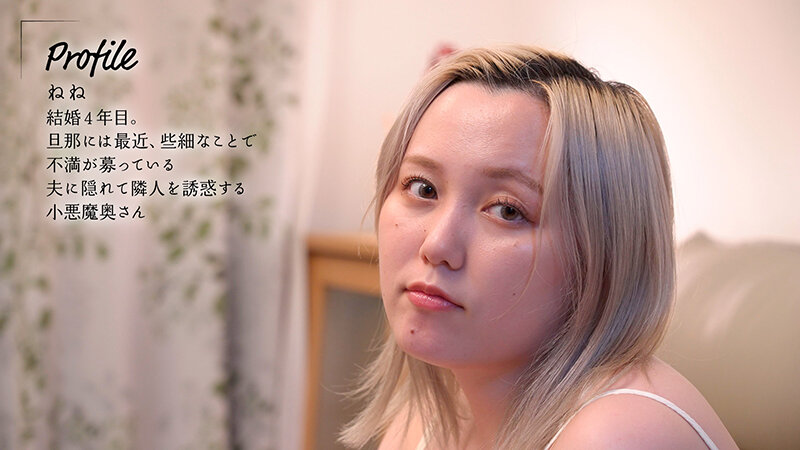 「田中ねね Iカップ巨乳人妻が隣人を誘惑パイズリ＆中出しSEX｜押しに弱い草食男子を毎晩悩殺」のサムネイル