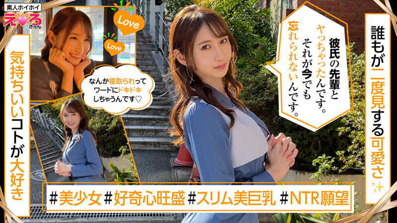 「【素人美少女】巨乳コスプレイヤーとのプライベート撮影映像｜マッチングアプリで出会った美乳スレンダー娘」のサンプル画像9枚目