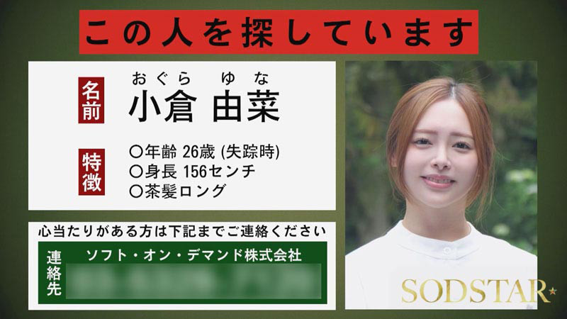 「小倉由菜の魅力を徹底解剖！人気女優の最新作品とおすすめ動画を完全ガイド」のサンプル画像4枚目