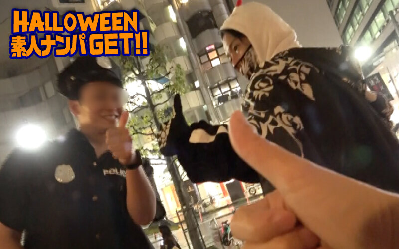 「素人ナンパGET！！No.246 ハロウィンクイーンのイタズラじゃ済まない絶頂ソニック編」のサムネイル