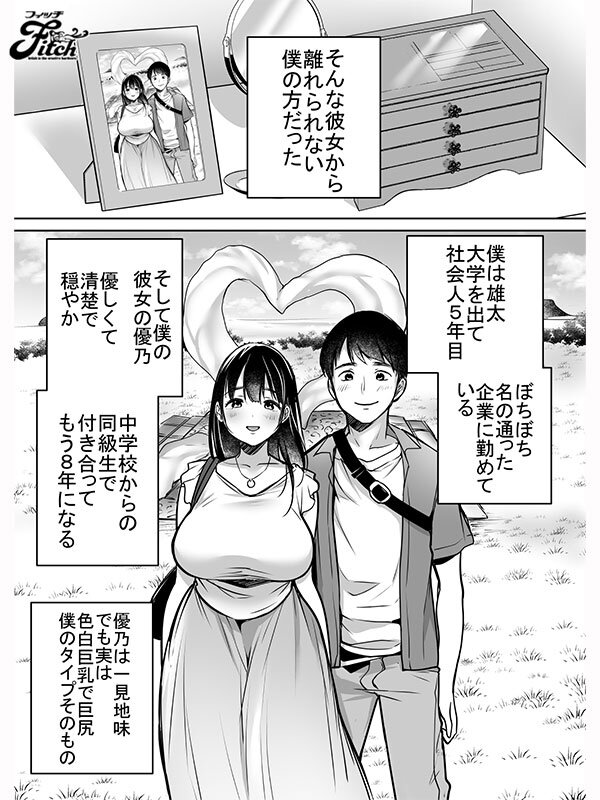 「吉根ゆりあの巨乳パイズリ＆NTR中出し作品「それでも僕は優乃が好き」実写版レビュー」のサムネイル