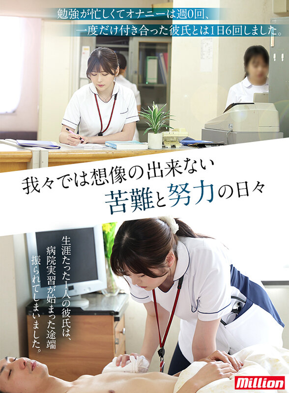 「芹沢なぎ ハメ撮り デビュー作！現役看護学生の美乳美少女ナースが白衣を脱ぐ瞬間」のサンプル画像3枚目