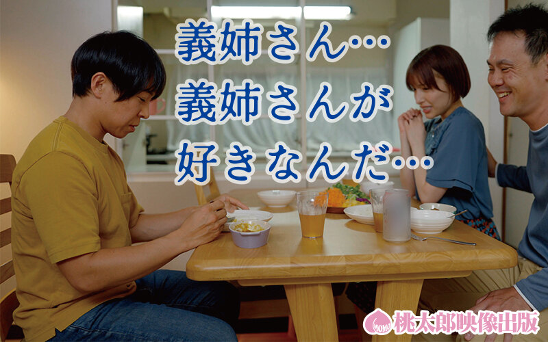 「一ノ瀬はずき 巨乳人妻の兄嫁NTR 禁断の寝取られ中出し愛憎劇【高画質】」のサムネイル