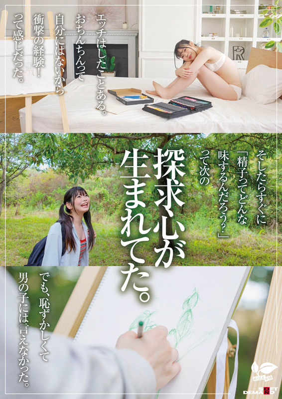 「結川ひより 18歳AVデビュー 東北美少女の初精飲SEXで本能剥き出し【新人女優】」のサンプル画像4枚目