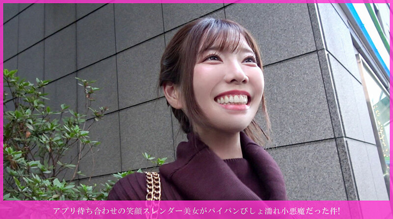 「【素人】スレンダー美女お姉さんをナンパ!パイパン微乳娘と騎乗位で絶頂中出しSEX」のサンプル画像1枚目