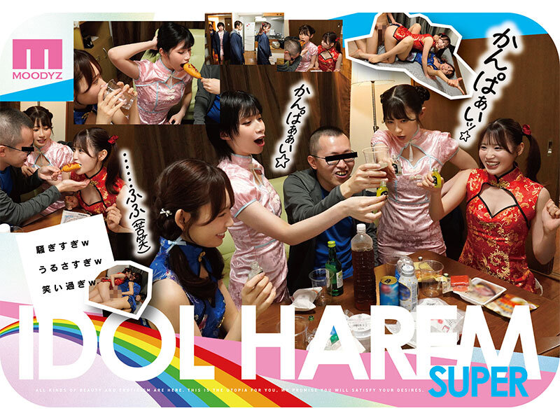 「葵いぶき・石原希望・未歩なな・古川ほのかの美少女アイドル4人が痴女責めハーレムプレイ」のサンプル画像5枚目