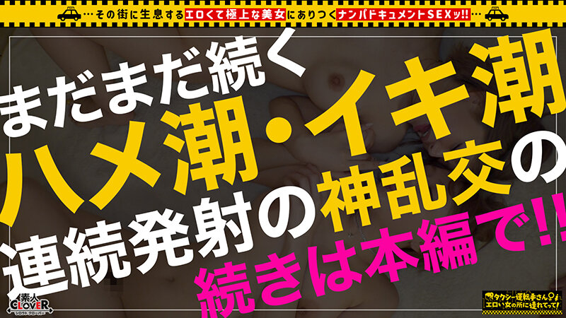 「【素人ギャル】のぞみ＆まお 乱交4Pで大量潮吹き連発！顔射＆中出しフィニッシュ」のサンプル画像13枚目
