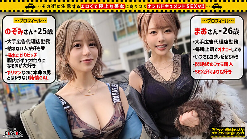 「【素人ギャル】のぞみ＆まお 乱交4Pで大量潮吹き連発！顔射＆中出しフィニッシュ」のサンプル画像4枚目