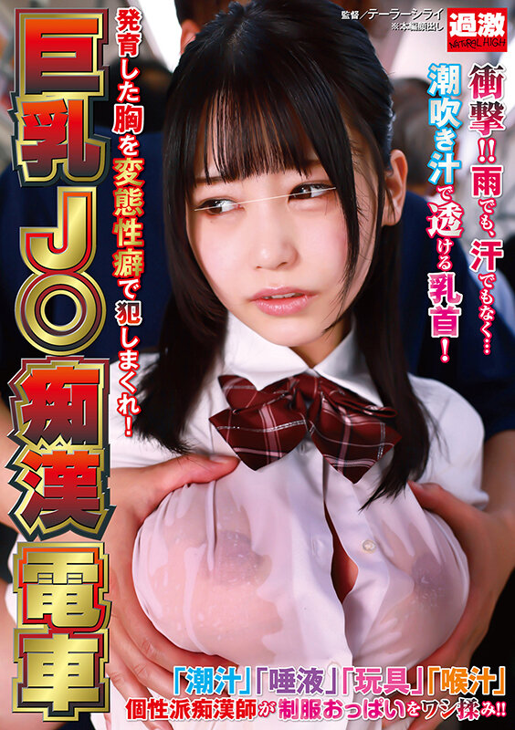 「巨乳美女が潮吹き絶頂!濃厚キス・接吻とイラマチオで乱れる過激プレイ動画」のサンプル画像1枚目