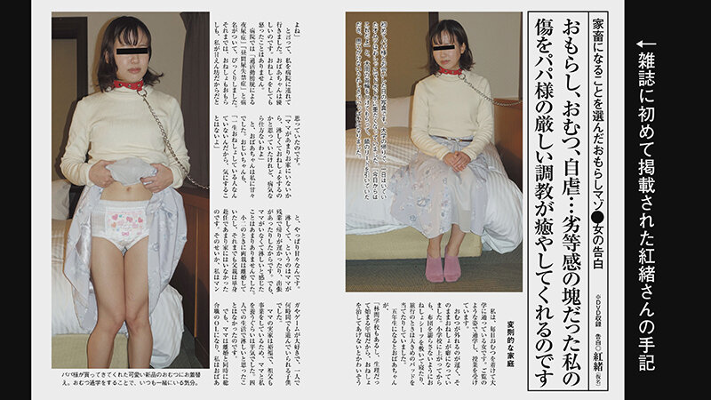 「【素人投稿】ファザコン女子大生がM女として放尿プレイに挑戦！小柄な紅緒の羞恥お漏らし体験」のサンプル画像20枚目