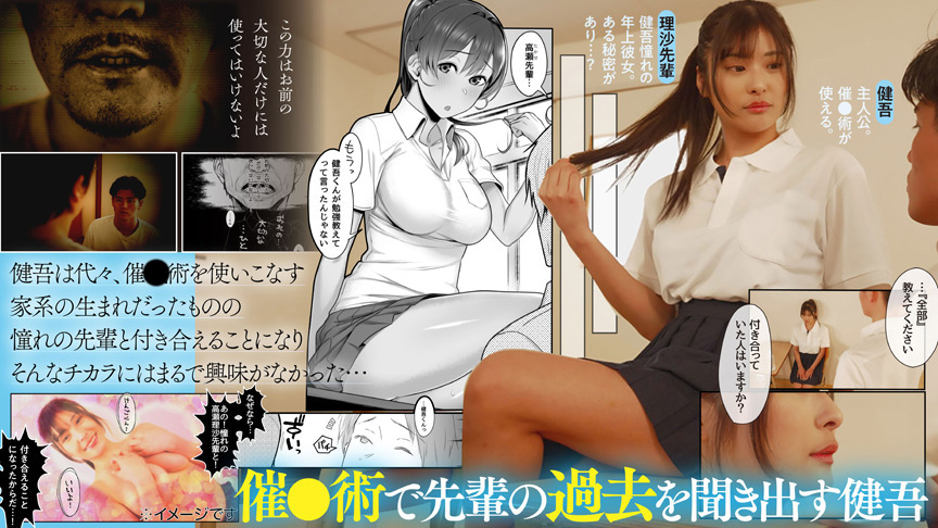 「【似鳥日菜】憧れの先輩と顧問の禁断関係を目撃…人気コミック実写化で魅せる濃厚ラブシーン【ドラマ仕立て】」のサムネイル