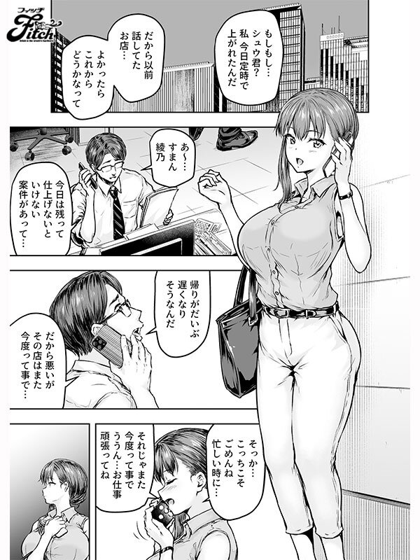 「吉根ゆりあの巨乳パイズリが堪らない！アラサーOLのNTR乱交で魅せる大人の色気」のサムネイル