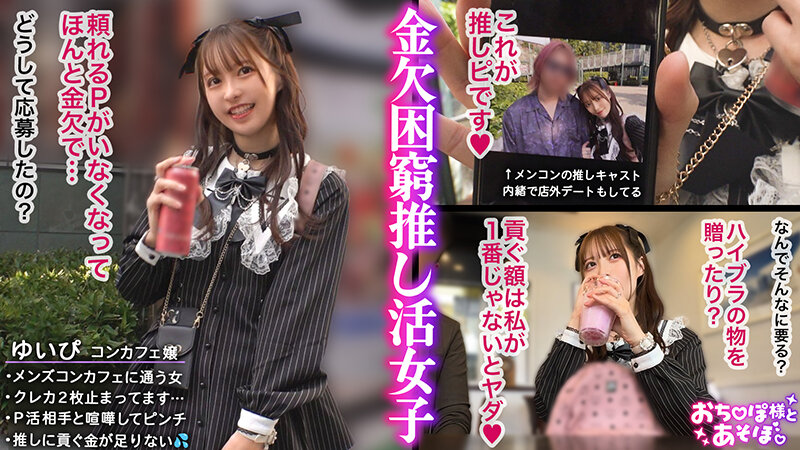 「天馬ゆい パイパン美尻に潮吹き・イラマチオ・顔射・中出しの濃厚プレイ【尻フェチ必見】」のサンプル画像1枚目