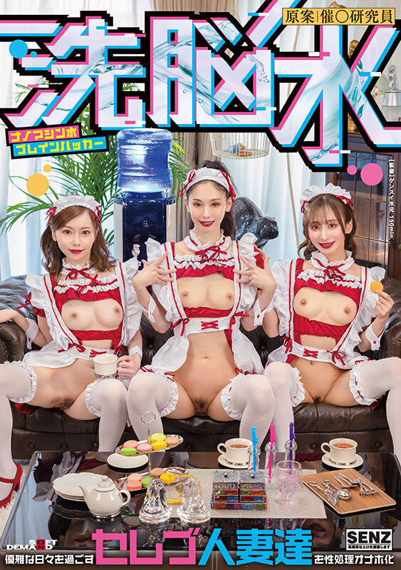 「小松杏・足立友梨・秋元さちか出演｜セレブ人妻が寝取られる痴女プレイNTR作品」のサンプル画像1枚目