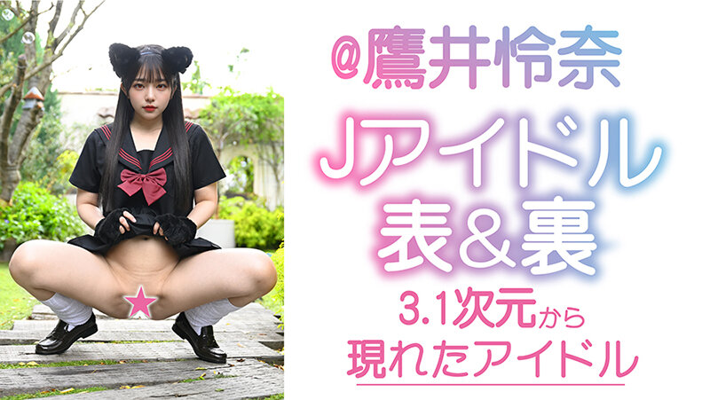 「鷹井怜奈が魅せる美少女アイドルの絶頂アクメ＆中出し解禁！イメビ撮影の裏側完全収録」のサンプル画像3枚目