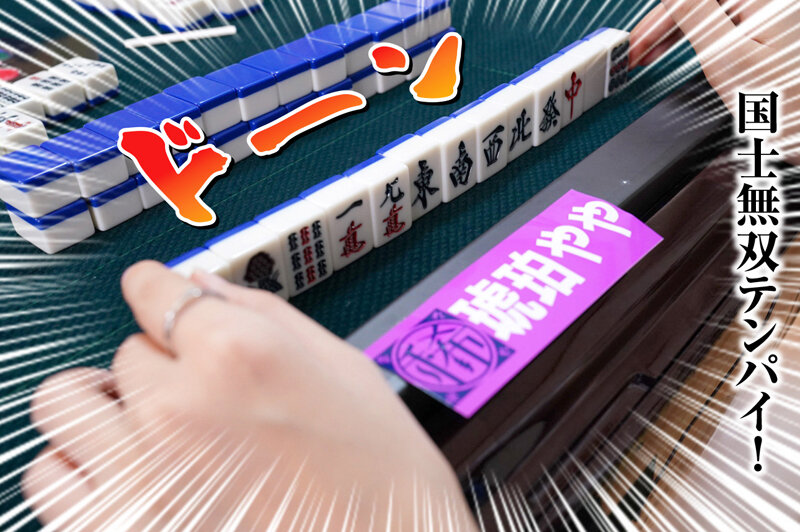 「琥珀やや ハメ撮り動画|巨乳痴女の雀士がエロすぎる!職業コスプレで魅せる濃厚プレイ」のサンプル画像1枚目