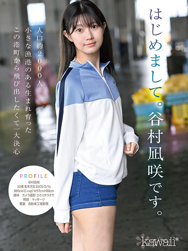 「谷村凪咲の羞恥プレイに悶絶！美少女スレンダー女優が恥じらいながら魅せる初々しい姿」のサンプル画像2枚目