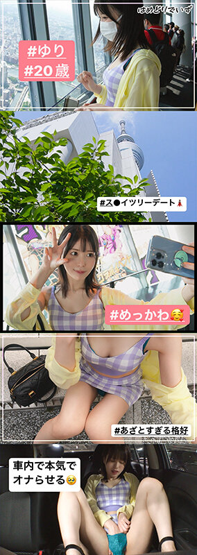 「【素人】巨乳美女とラブラブデートからの濃厚お泊りSEXで潮吹き中出し♯001」のサンプル画像7枚目