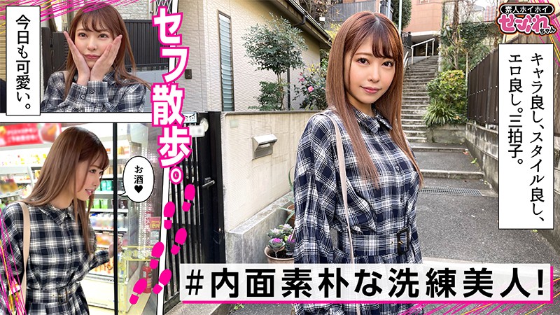 「【HINA】美脚スレンダー美少女とハメ撮り体験！電マ責めから顔射フィニッシュまで完全収録」のサムネイル