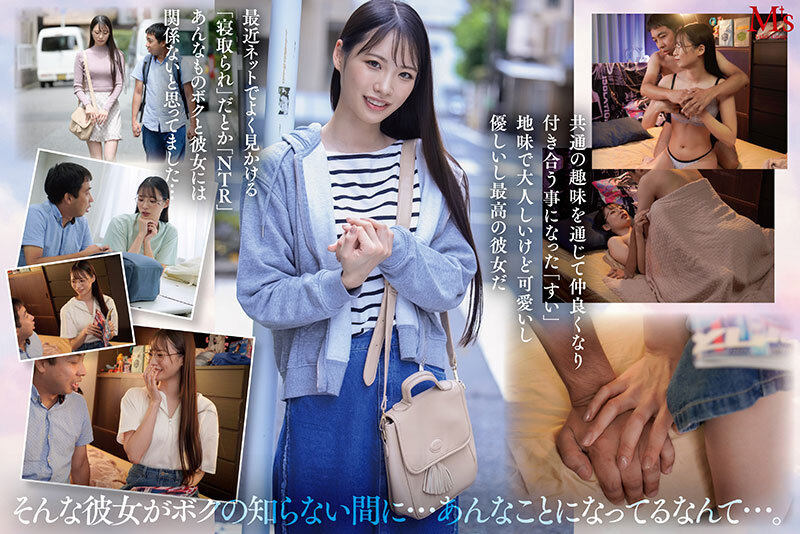 「【月野江すい】スレンダー美女が寝取られNTR!イラマチオ&中出しで堕ちていく彼女の姿」のサンプル画像1枚目