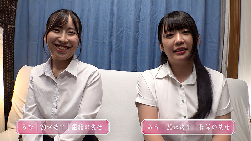 「【素人女教師】美人先生2人組が童貞くんに3P筆おろし！手コキ＆中出しで性教育実習」のサムネイル