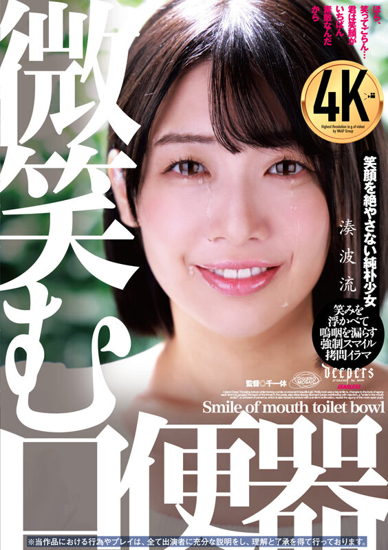 「湊波流が3P・4Pで拘束責め！美少女バニーガールのスレンダー微乳M女が激しいイラマチオに挑戦」のサムネイル