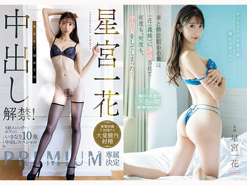 「星宮一花のハーレム中出しベスト｜スレンダー痴女お姉さんが魅せる12時間完全収録」のサンプル画像1枚目