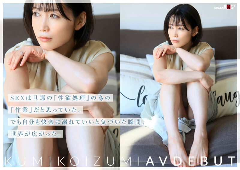 「【小泉玖美】41歳人妻の潮吹きAVデビュー！逗子在住の素人熟女が魅せる本気の快感」のサンプル画像8枚目