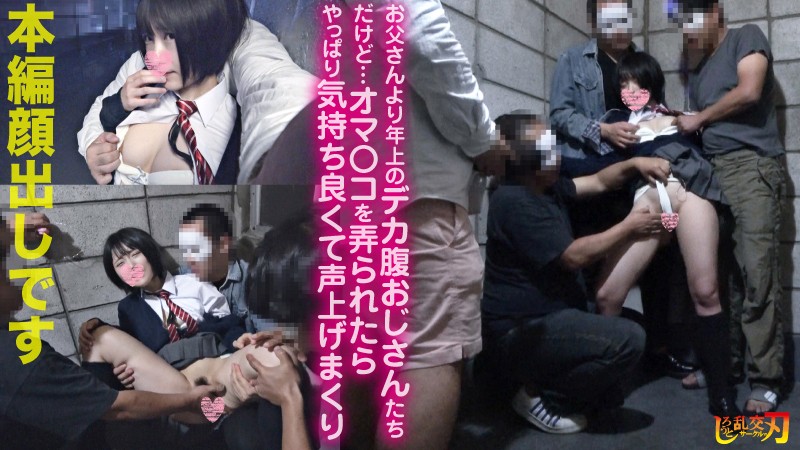 「美少女制服JKみきちゃんの野外露出プレイ！3P中出しで乱れる素人娘の本気セックス」のサンプル画像2枚目