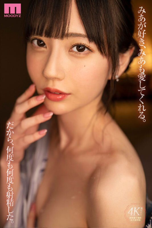 「七沢みあの温泉デートで淫語囁き騎乗位＆フェラ奉仕！美少女とイチャラブ濃厚セックス」のサンプル画像10枚目