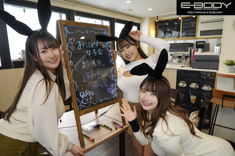 「姫咲はな・水原みその・神坂朋子の巨乳コスプレハーレムで中出し&パイズリ三昧」のサムネイル