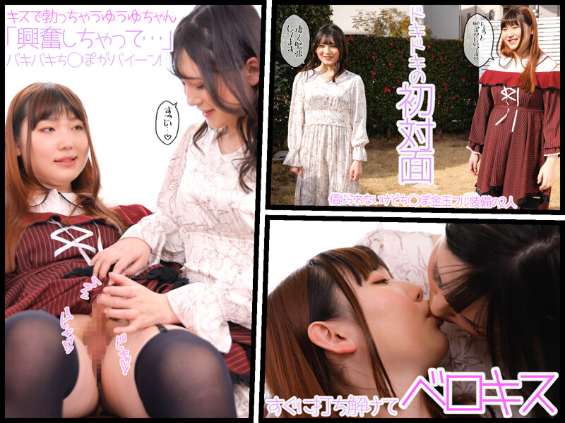 「ニューハーフ女装男の娘ゆうゆ×ななこ夢の初共演!アナル3Pレズビアンプレイ」のサンプル画像2枚目