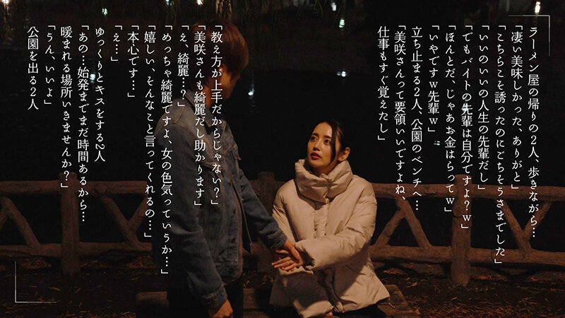 「美咲かんな 人妻パート店員との禁断の不倫キス＆中出し濃厚接吻セックス【人妻・主婦】」のサンプル画像5枚目