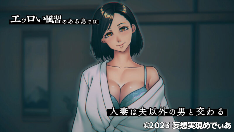 「【人妻・巨乳】欲求不満な人妻たちの島で繰り広げられる3P・中出し交わりアニメ【フェラ】」のサムネイル