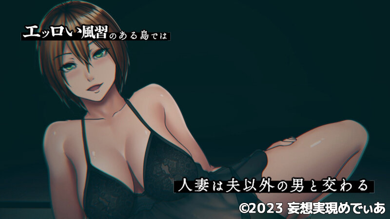 「【人妻・巨乳】欲求不満な人妻たちの島で繰り広げられる3P・中出し交わりアニメ【フェラ】」のサンプル画像2枚目