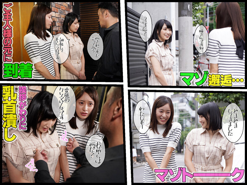 「しおかわ雲丹×本田瞳のM女対決!スパンキング・緊縛・3Pで魅せる究極マゾプレイ」のサンプル画像2枚目