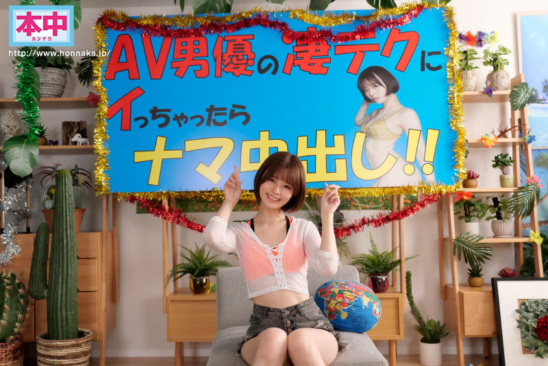 「スレンダー巨尻お姉さん月乃ルナが本気テクに悶絶！デカ尻お仕置き中出しセックス」のサムネイル