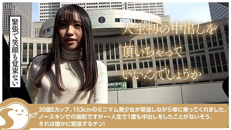 「岬野まなつ 小柄な20歳女子大生が潮吹き連発!人生初の中出し体験ドキュメント」のサンプル画像4枚目